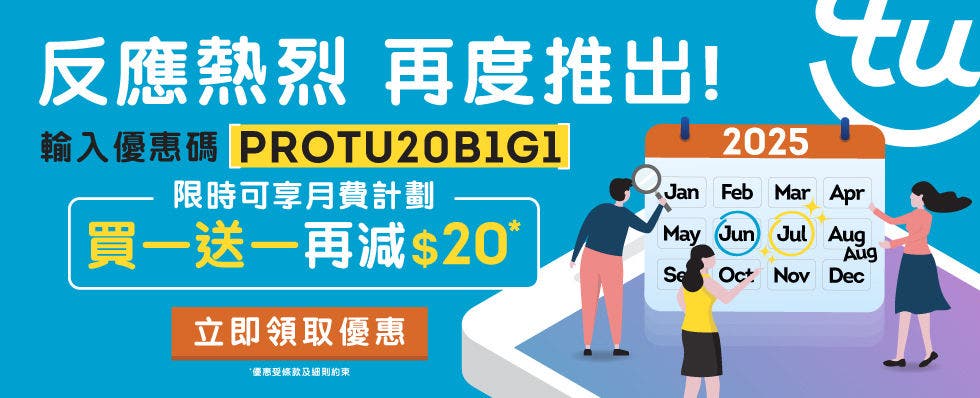 Buy1Get1 -$20 Offer
