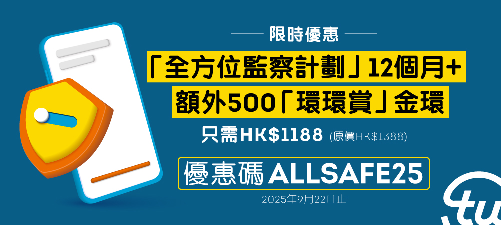 限時優惠